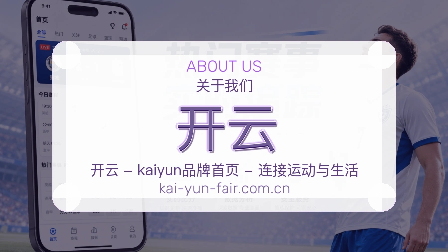 关于 开云