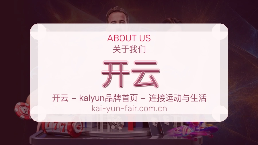 开云综合体育入口